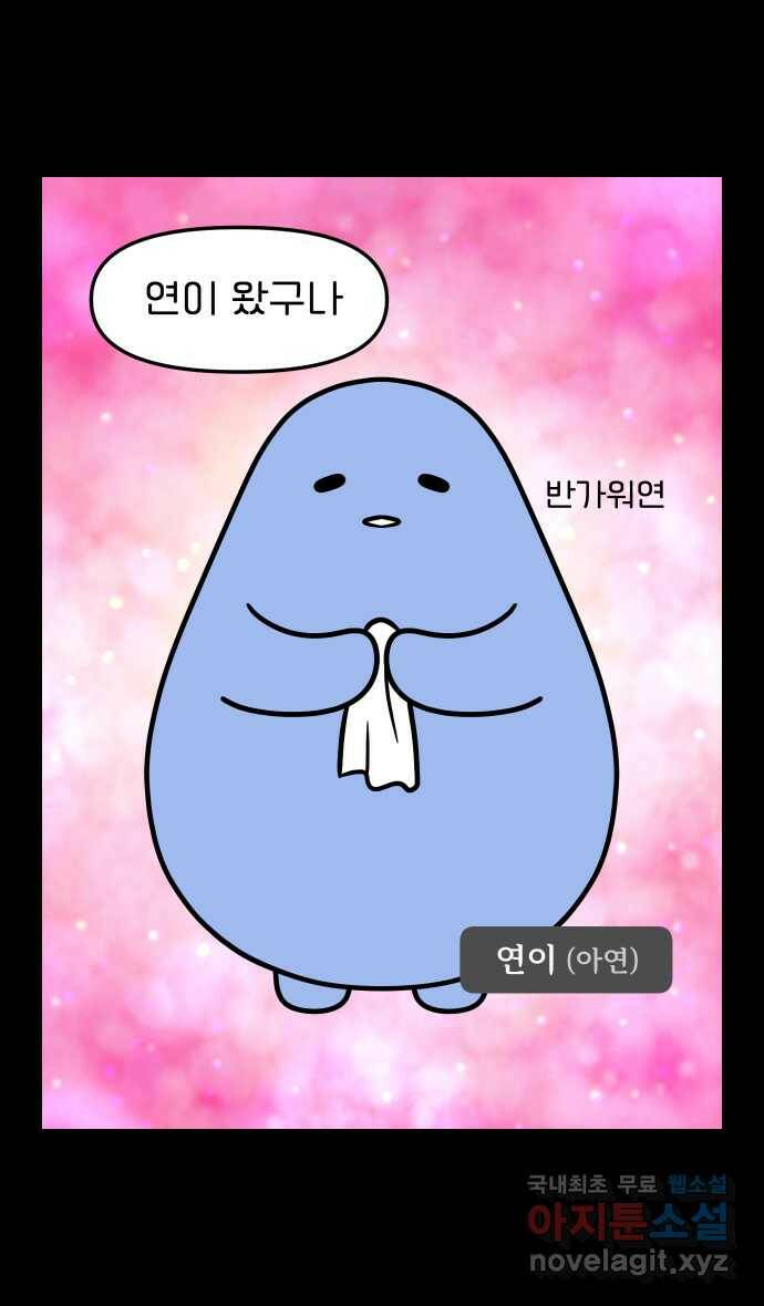 웅크 16화 - 6주차 (2) 5