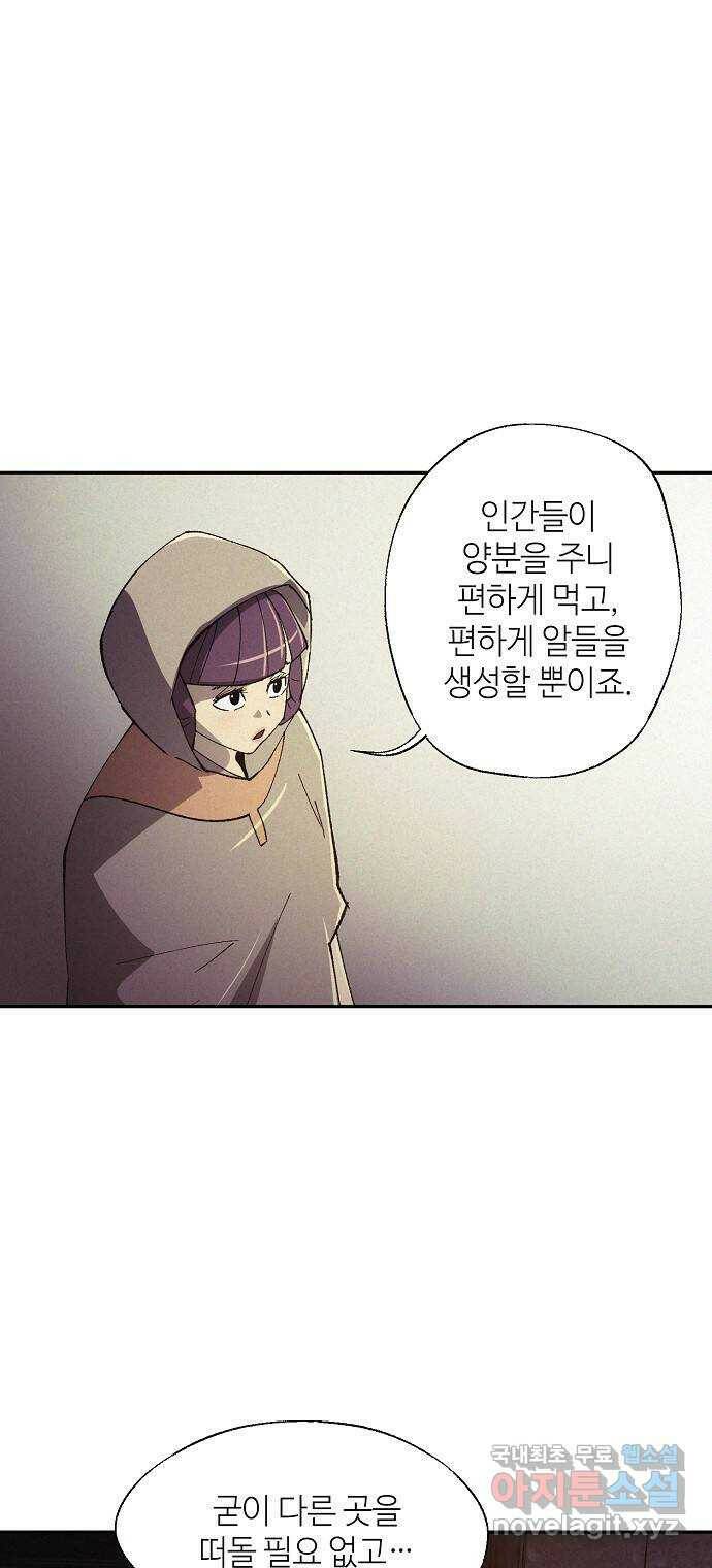 잿빛오름 40화 2