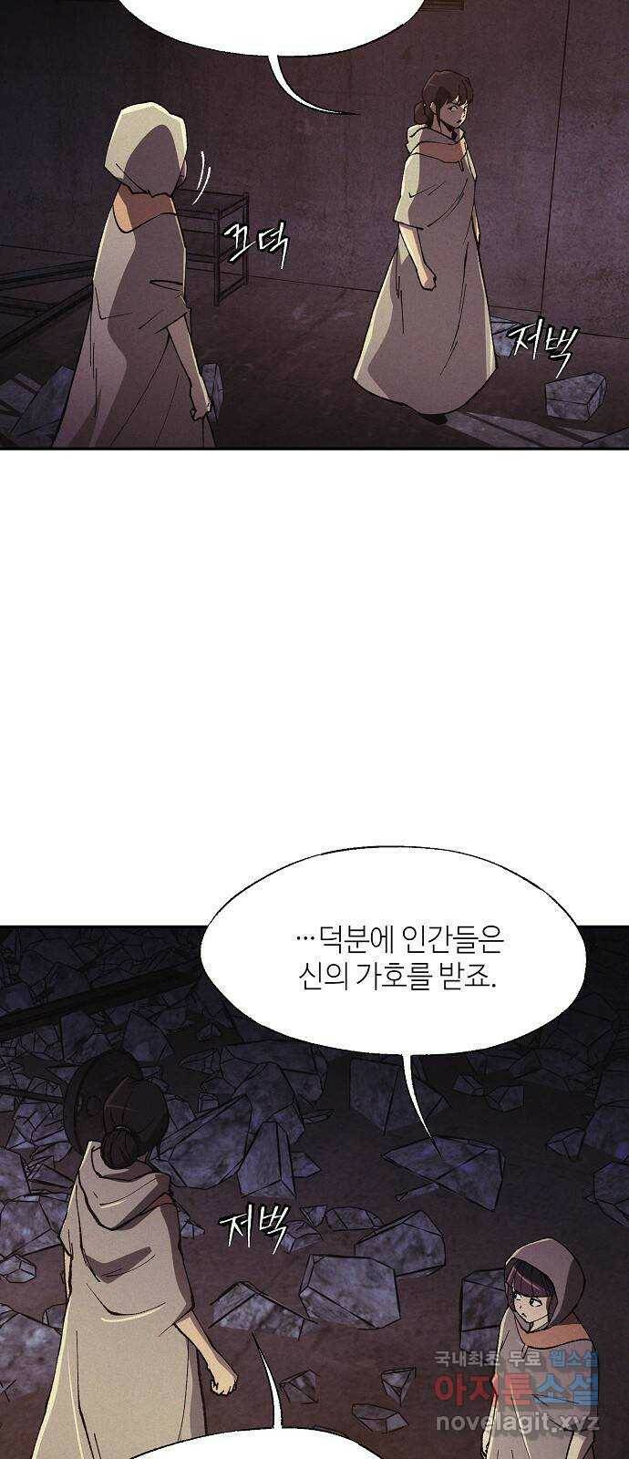 잿빛오름 40화 3