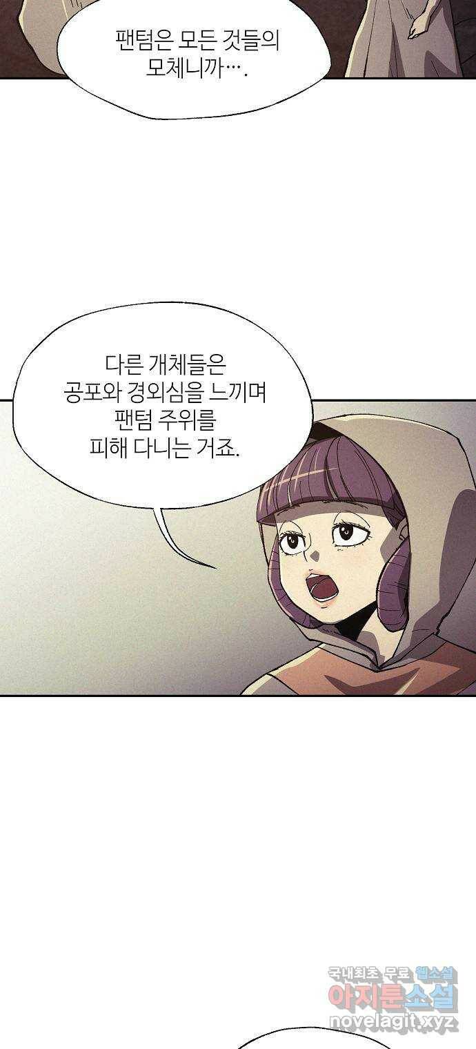 잿빛오름 40화 4