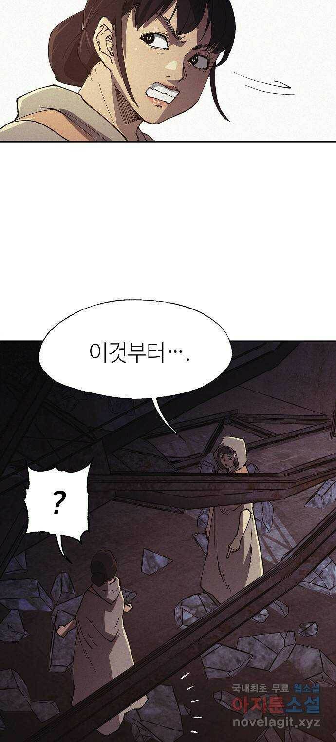 잿빛오름 40화 6