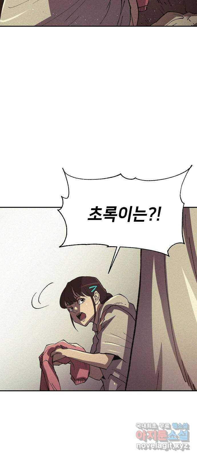 잿빛오름 40화 11