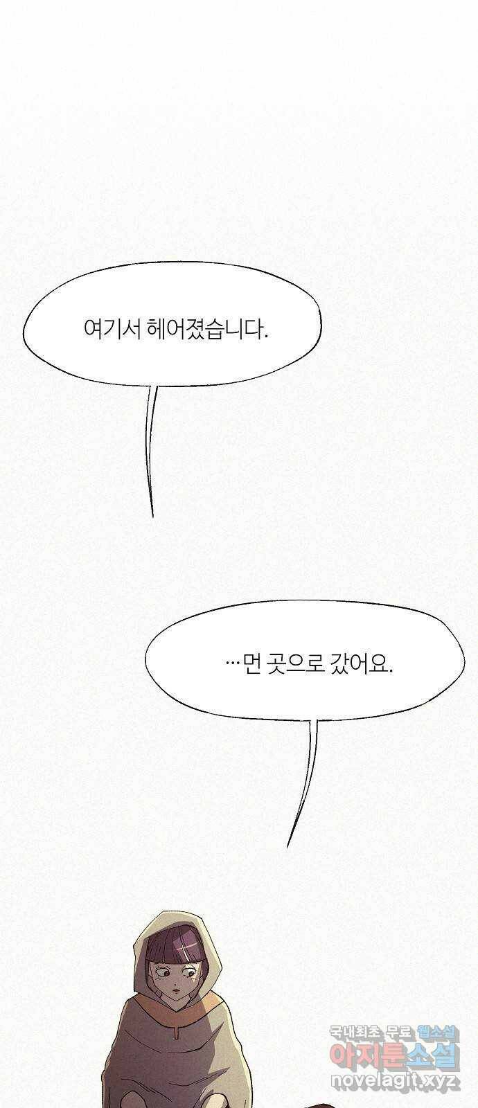 잿빛오름 40화 13