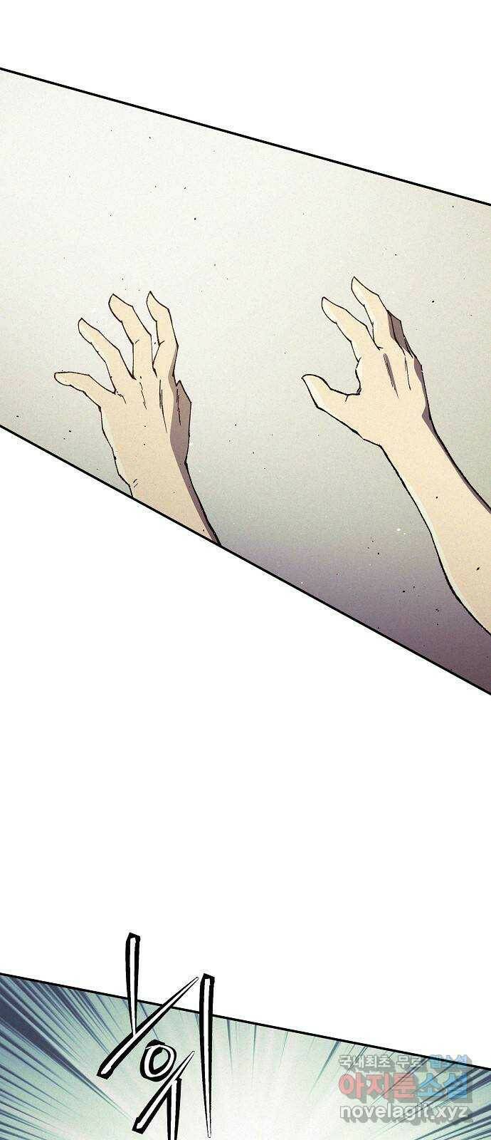 잿빛오름 40화 17