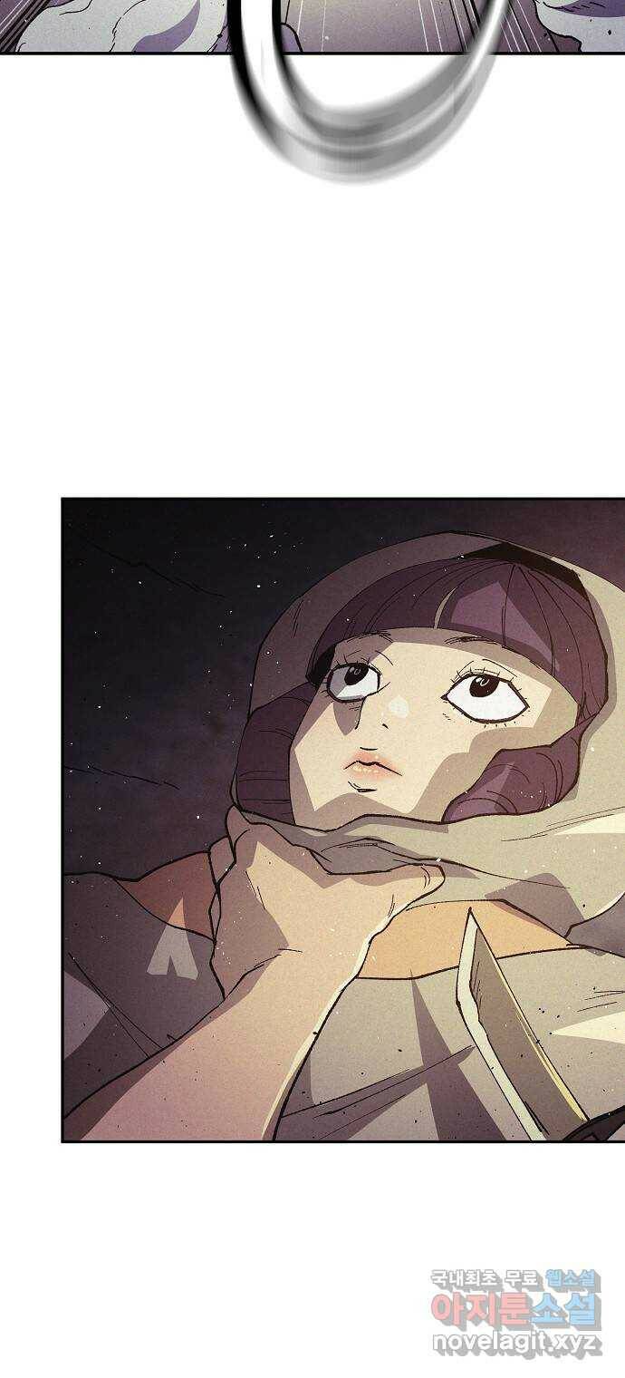 잿빛오름 40화 20