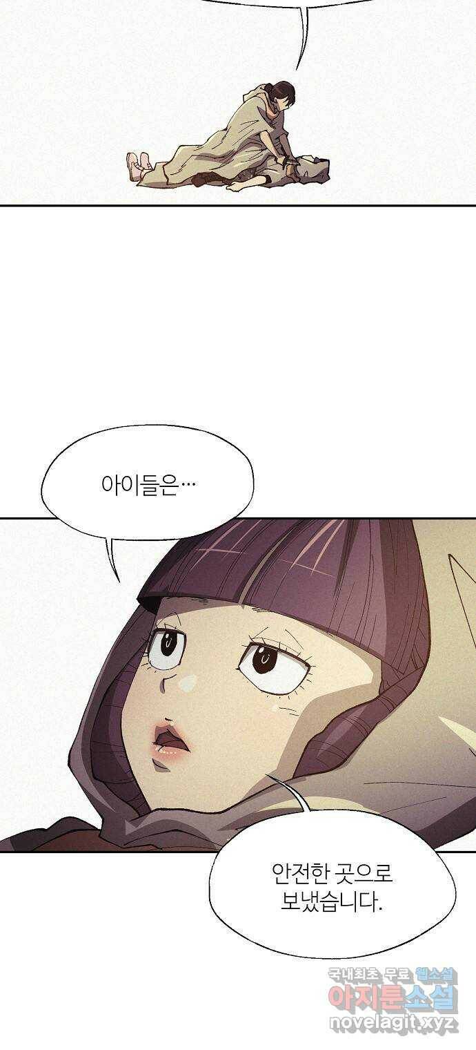 잿빛오름 40화 22