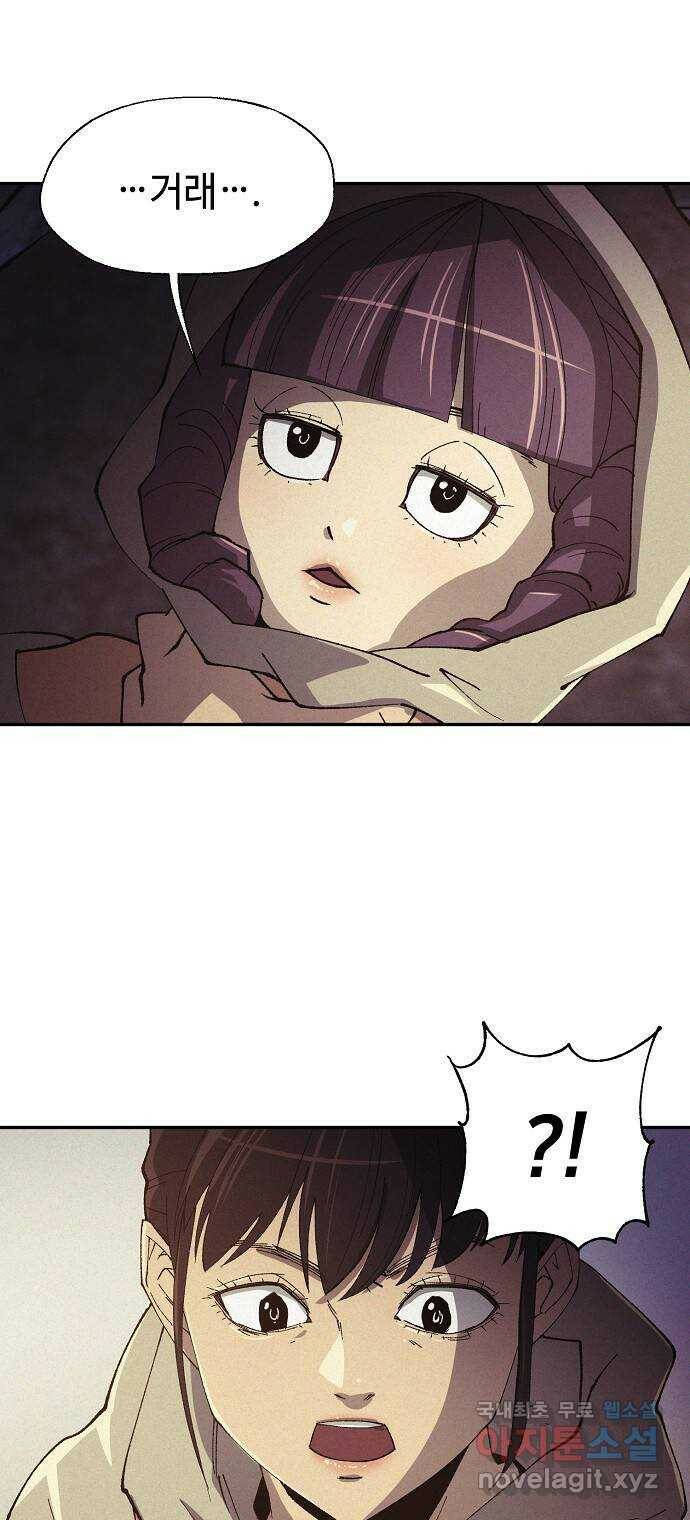 잿빛오름 40화 24