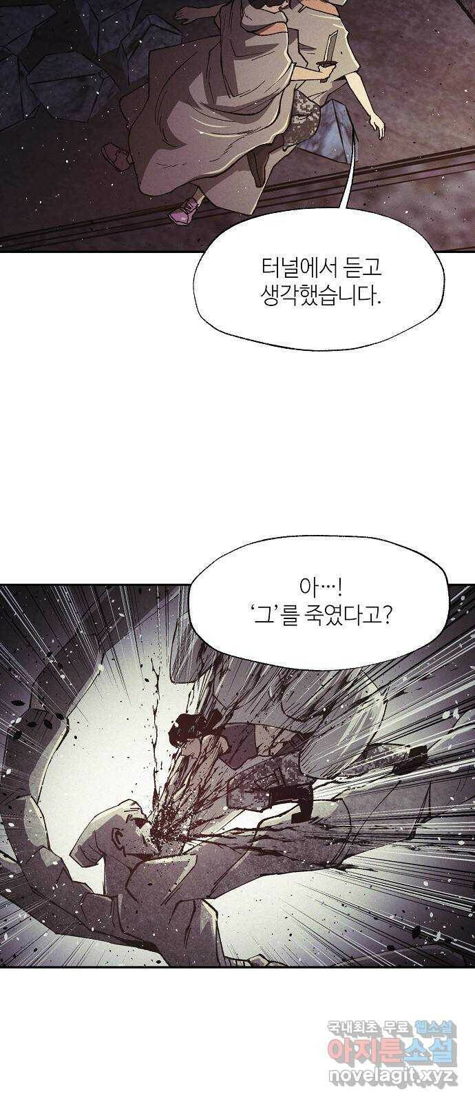 잿빛오름 40화 27