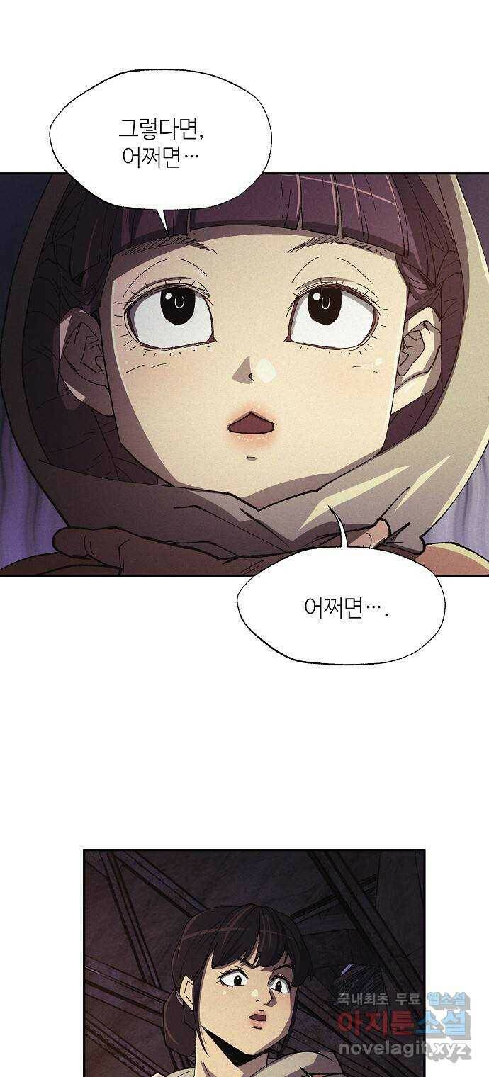 잿빛오름 40화 28