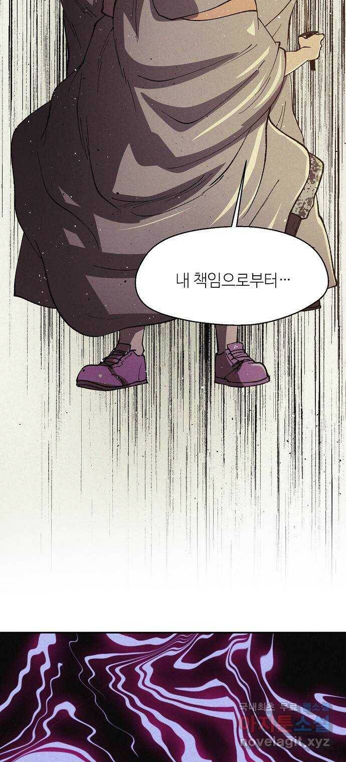 잿빛오름 40화 30