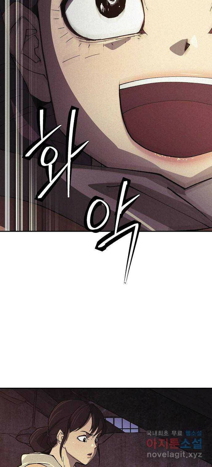 잿빛오름 40화 32