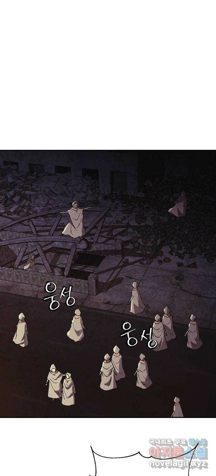 잿빛오름 40화 38