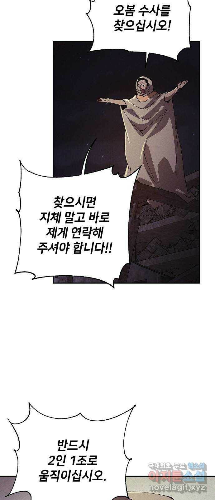 잿빛오름 40화 39