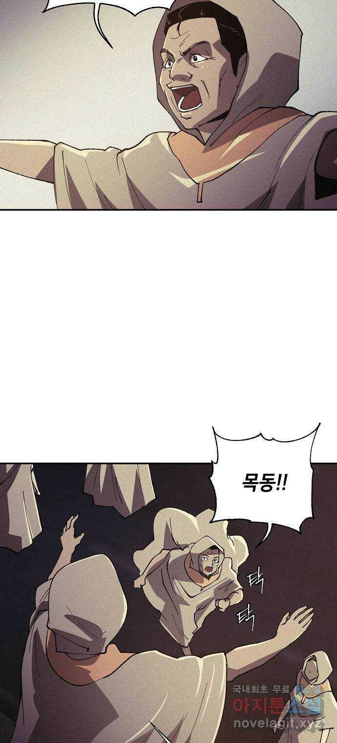 잿빛오름 40화 40