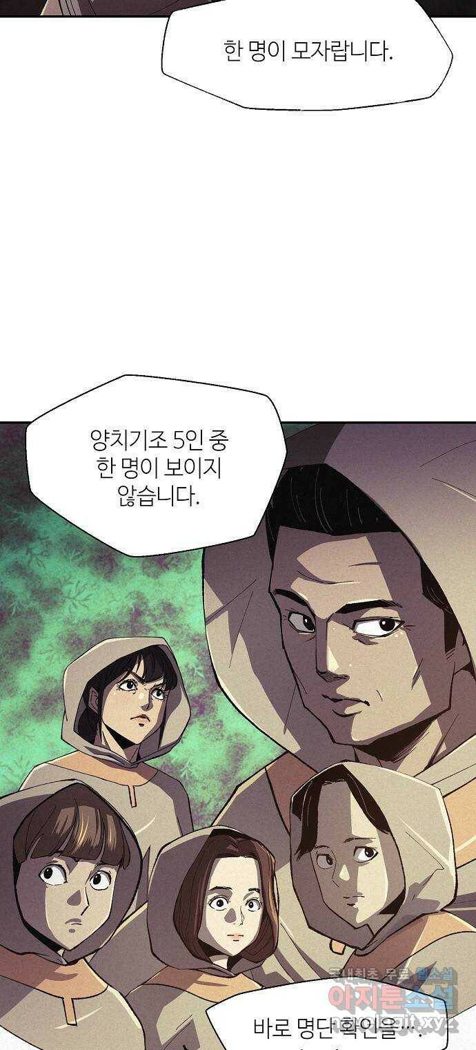 잿빛오름 40화 44