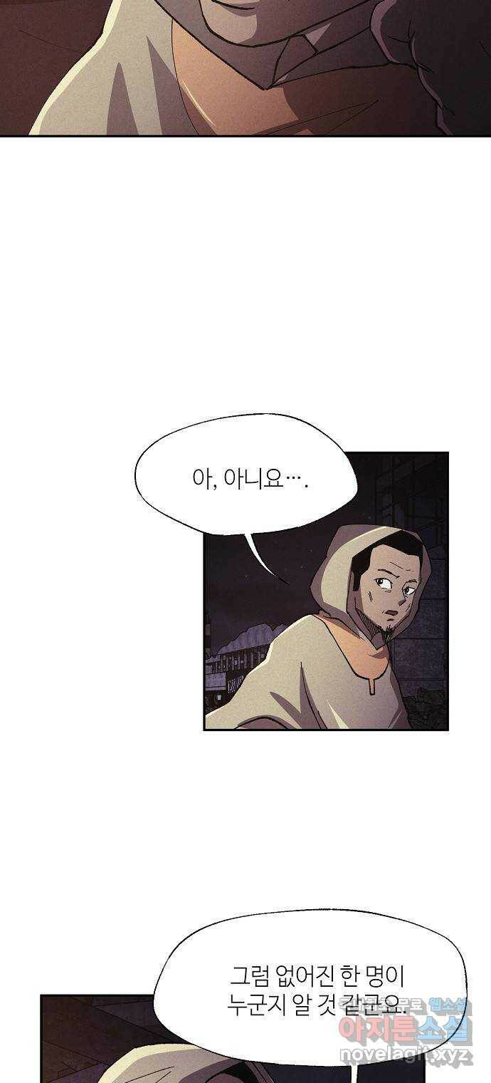 잿빛오름 40화 46