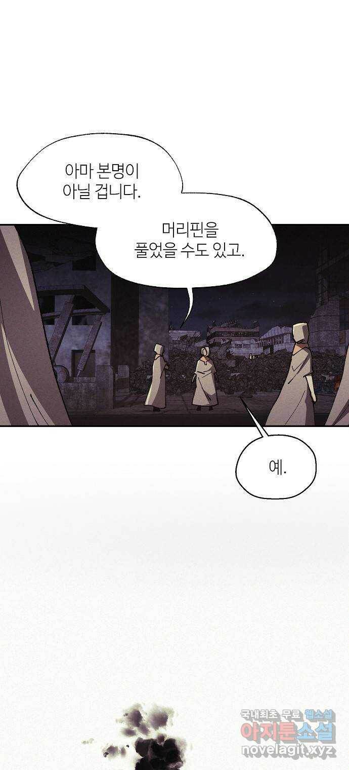 잿빛오름 40화 48