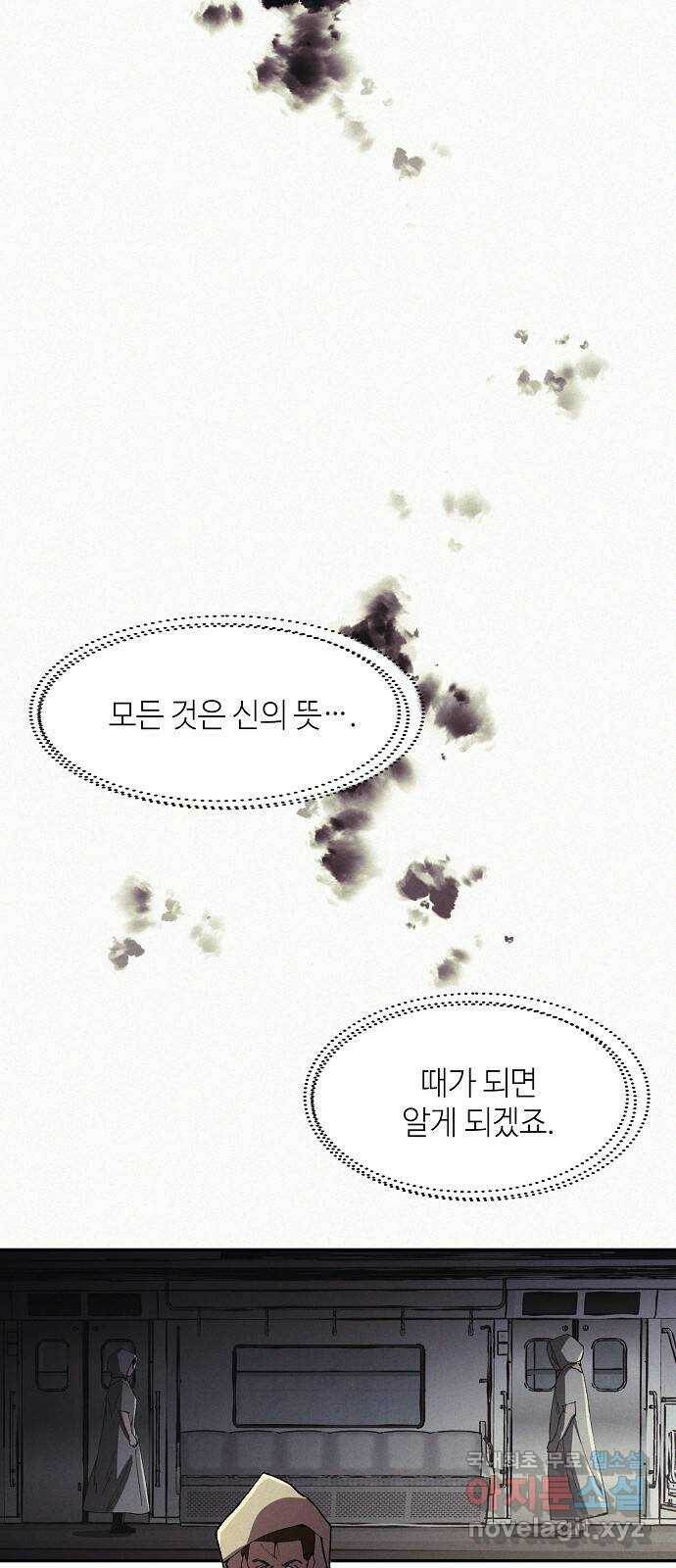 잿빛오름 40화 49
