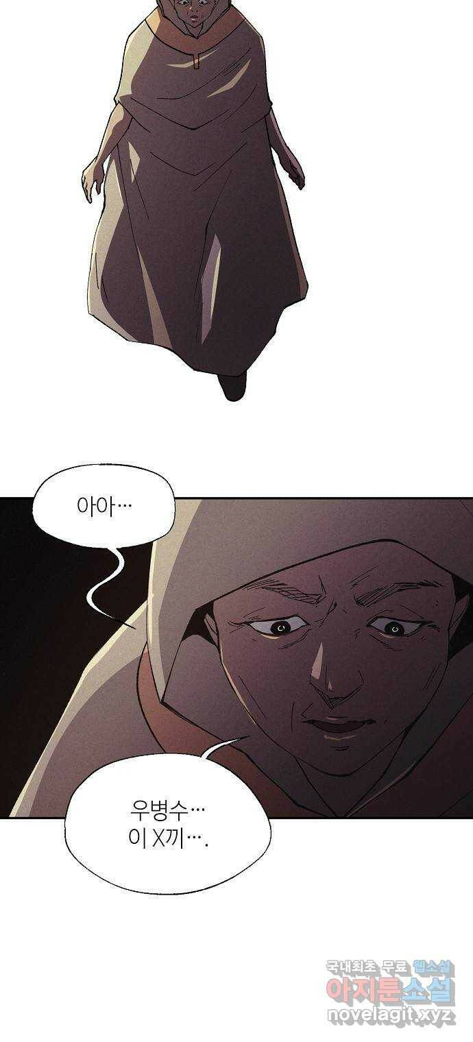 잿빛오름 40화 50