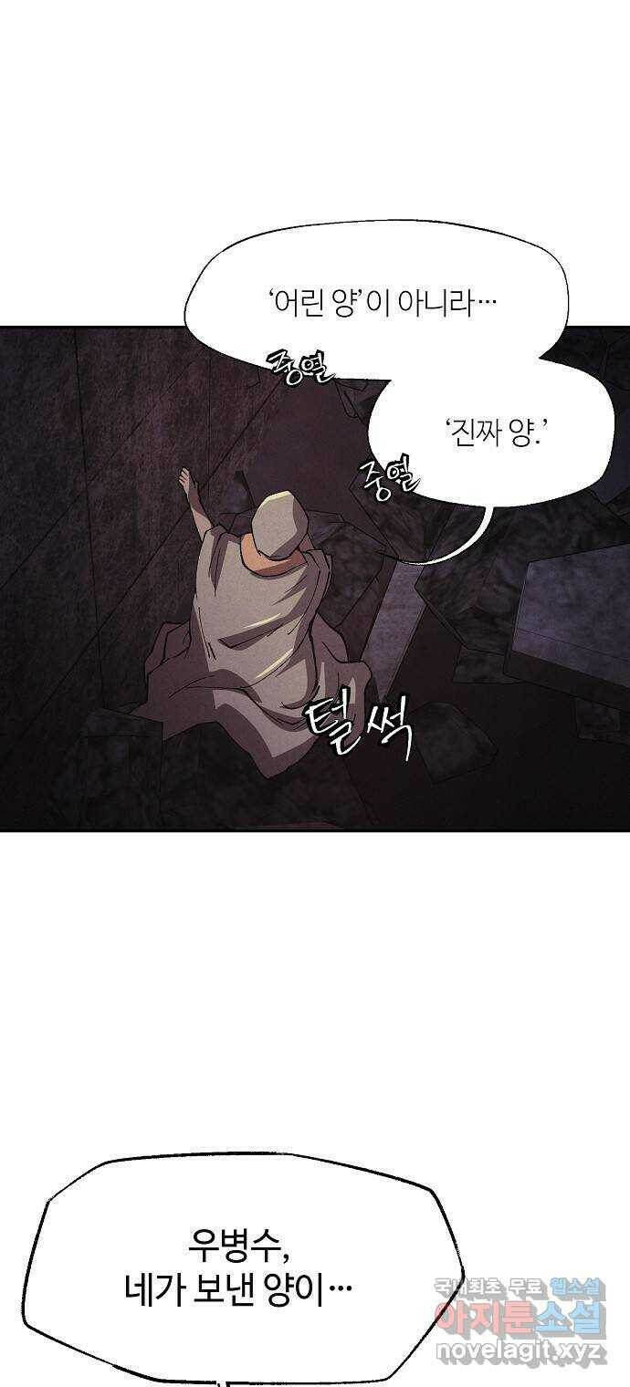 잿빛오름 40화 52