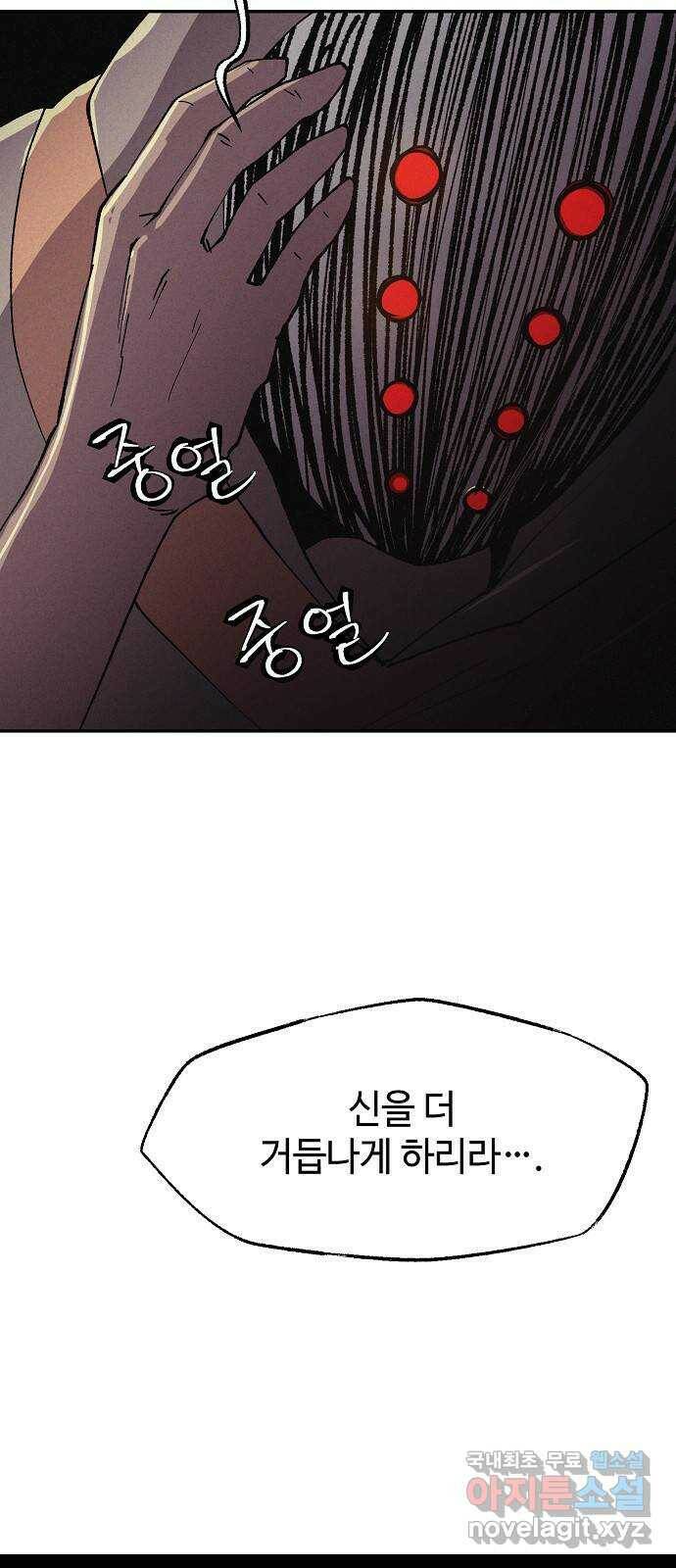 잿빛오름 40화 53