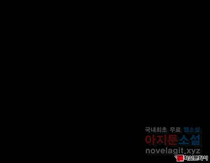 잿빛오름 40화 55