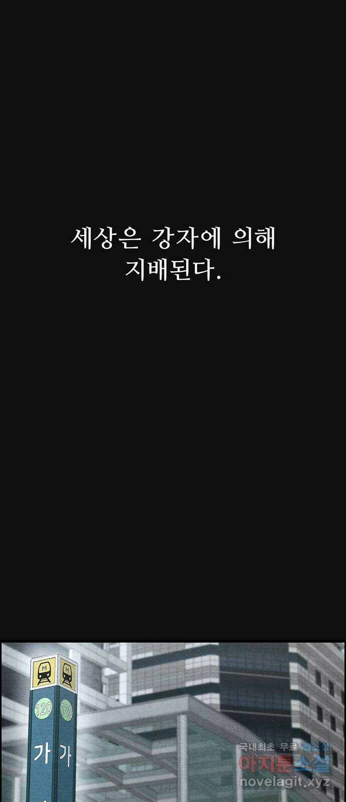 택배 왔습니다 에필로그 〈장준구〉 1