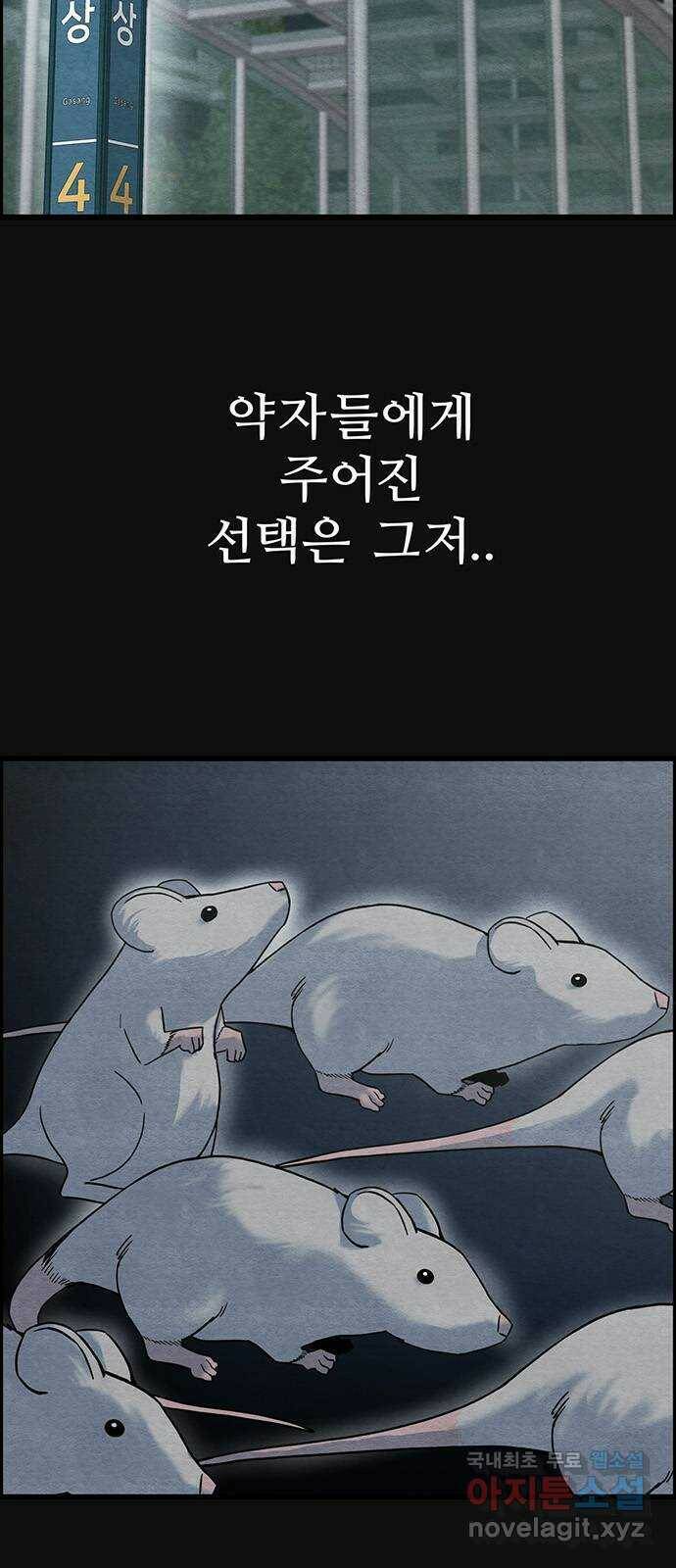 택배 왔습니다 에필로그 〈장준구〉 2