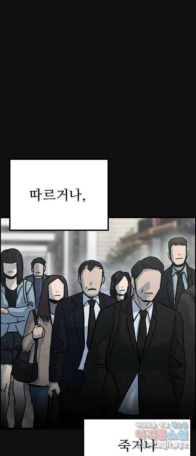 택배 왔습니다 에필로그 〈장준구〉 3