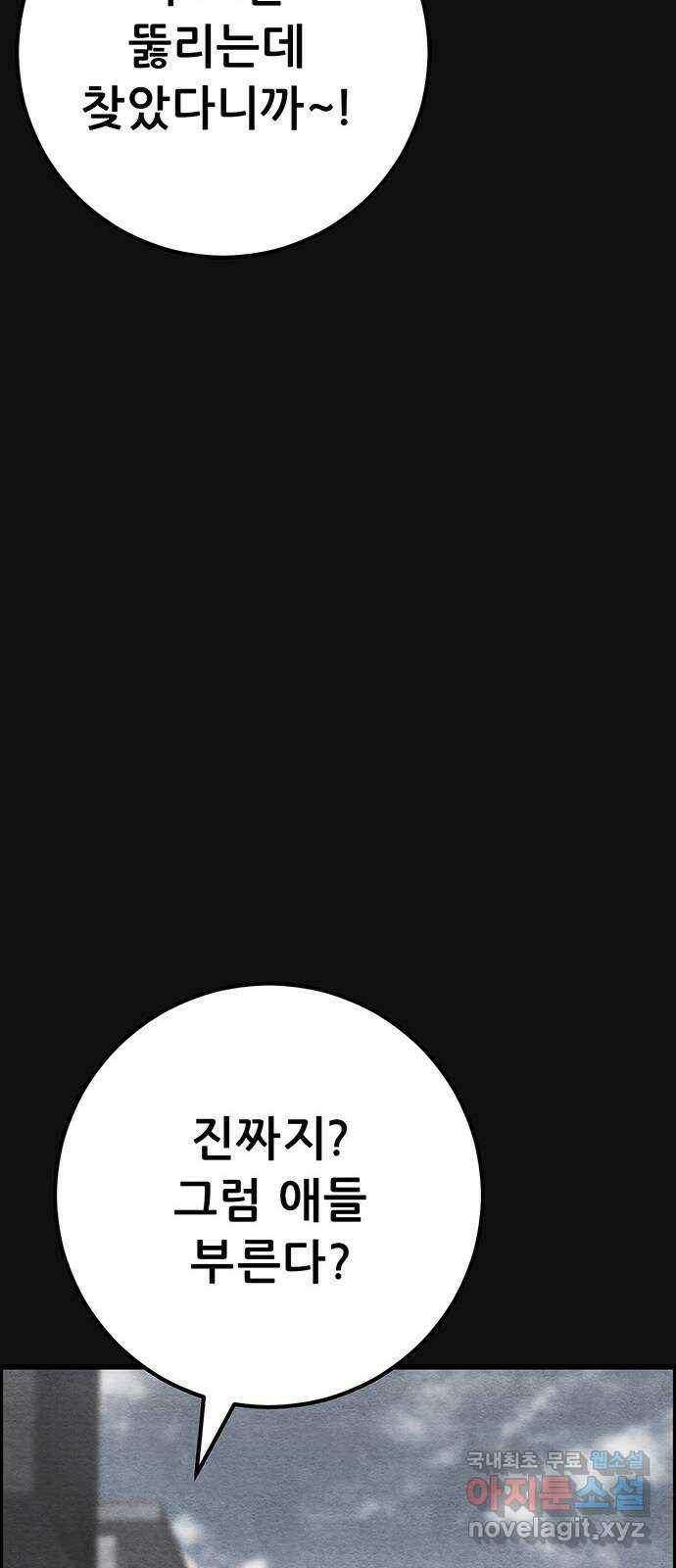택배 왔습니다 에필로그 〈장준구〉 15