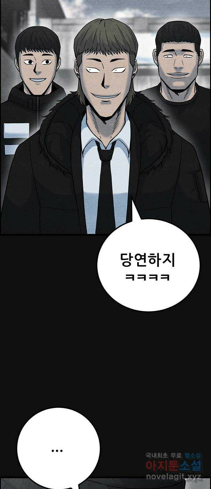 택배 왔습니다 에필로그 〈장준구〉 16