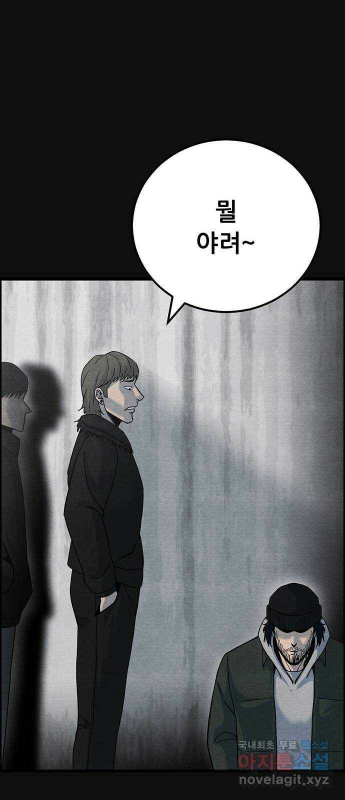 택배 왔습니다 에필로그 〈장준구〉 19