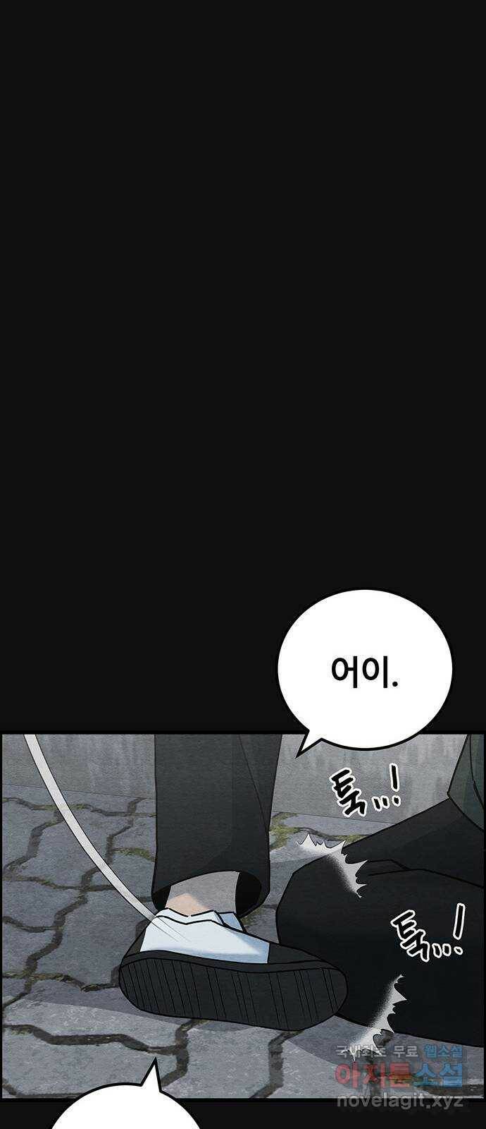 택배 왔습니다 에필로그 〈장준구〉 20