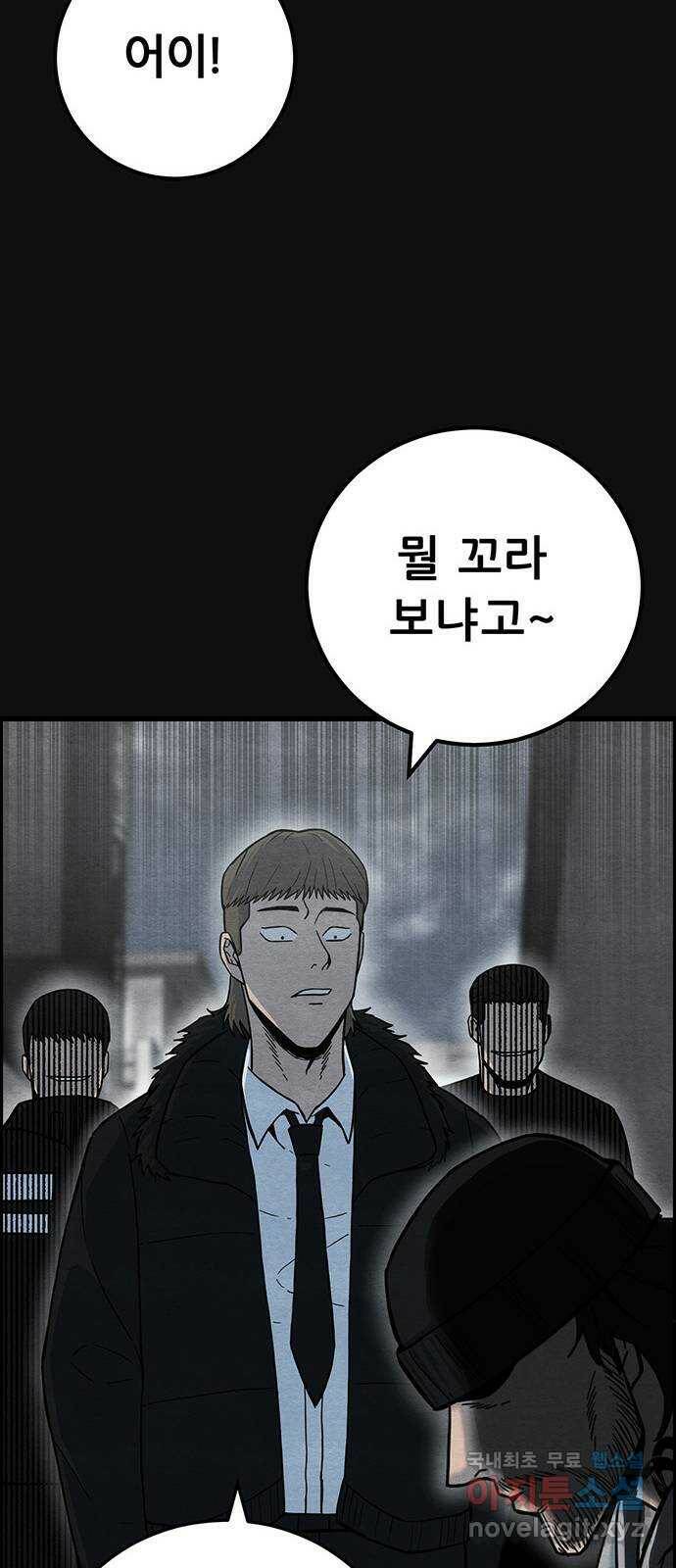 택배 왔습니다 에필로그 〈장준구〉 21
