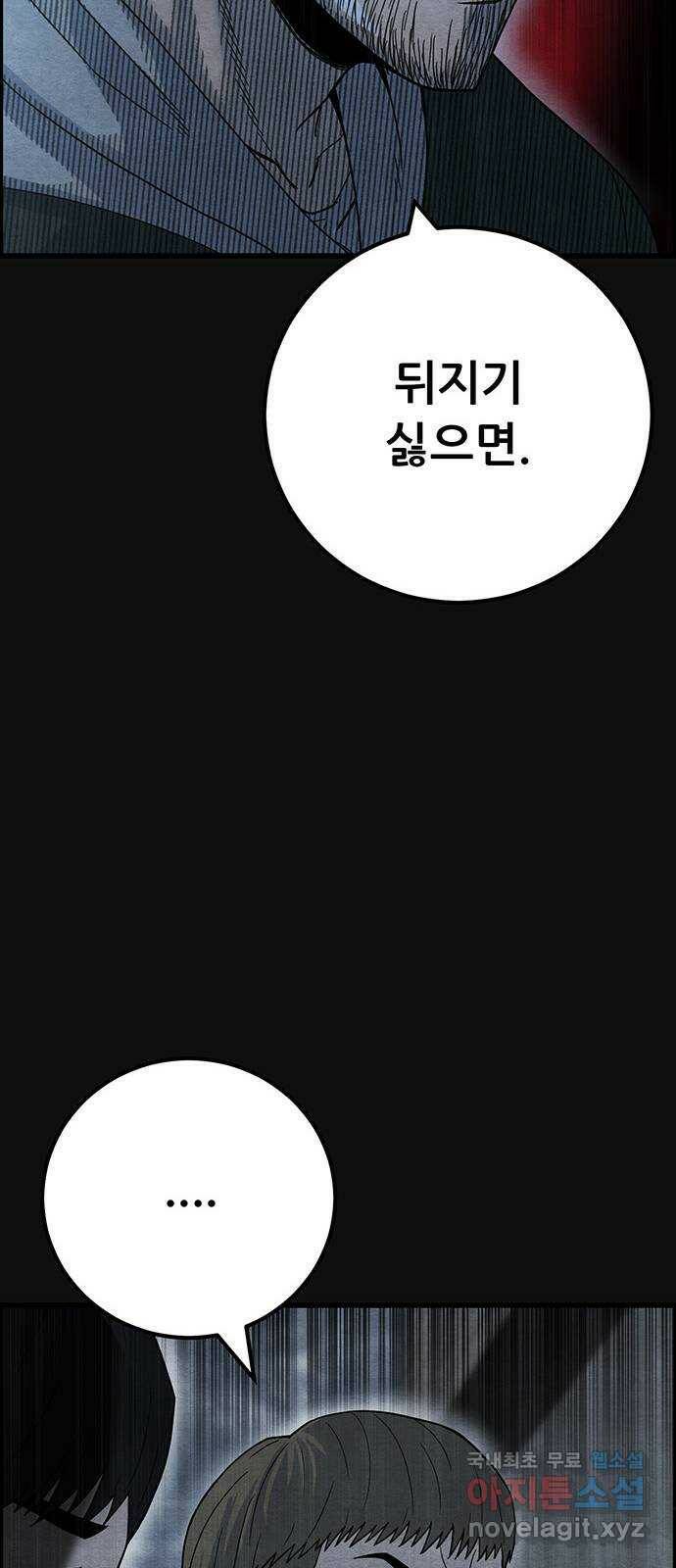 택배 왔습니다 에필로그 〈장준구〉 24