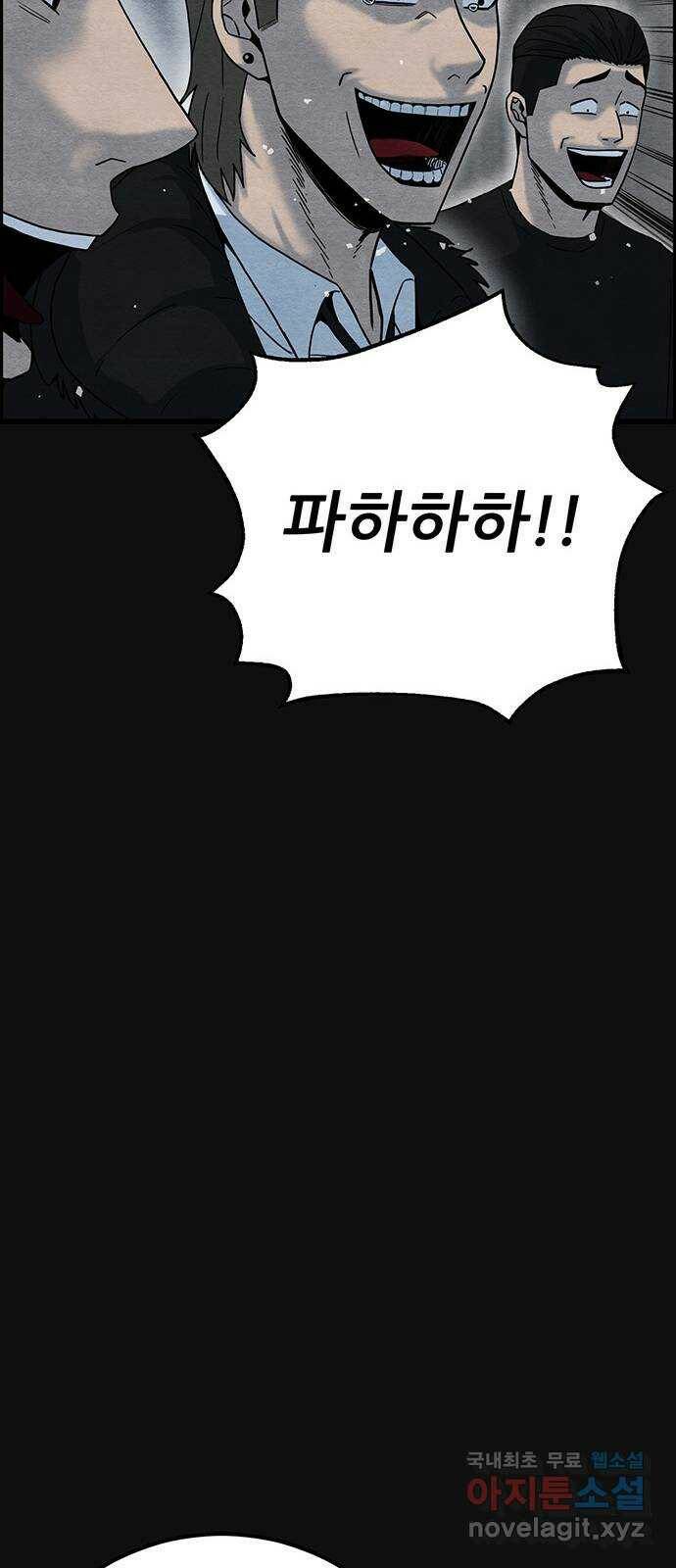 택배 왔습니다 에필로그 〈장준구〉 26