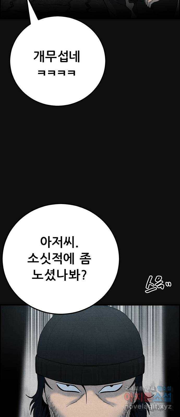 택배 왔습니다 에필로그 〈장준구〉 28