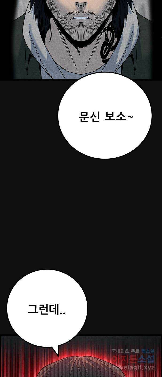 택배 왔습니다 에필로그 〈장준구〉 29