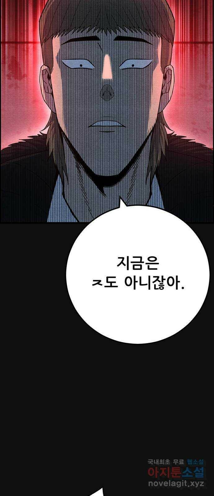 택배 왔습니다 에필로그 〈장준구〉 30