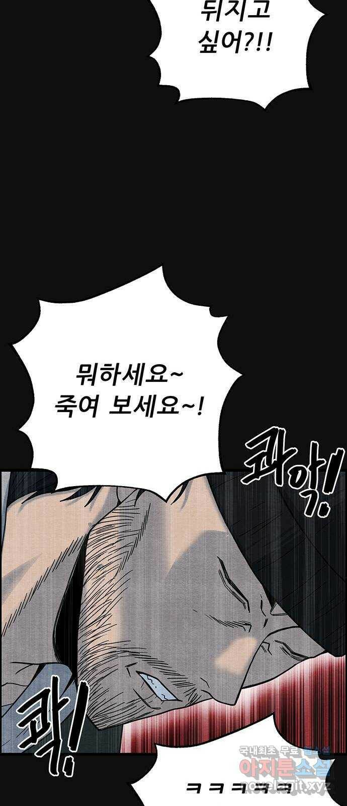 택배 왔습니다 에필로그 〈장준구〉 33