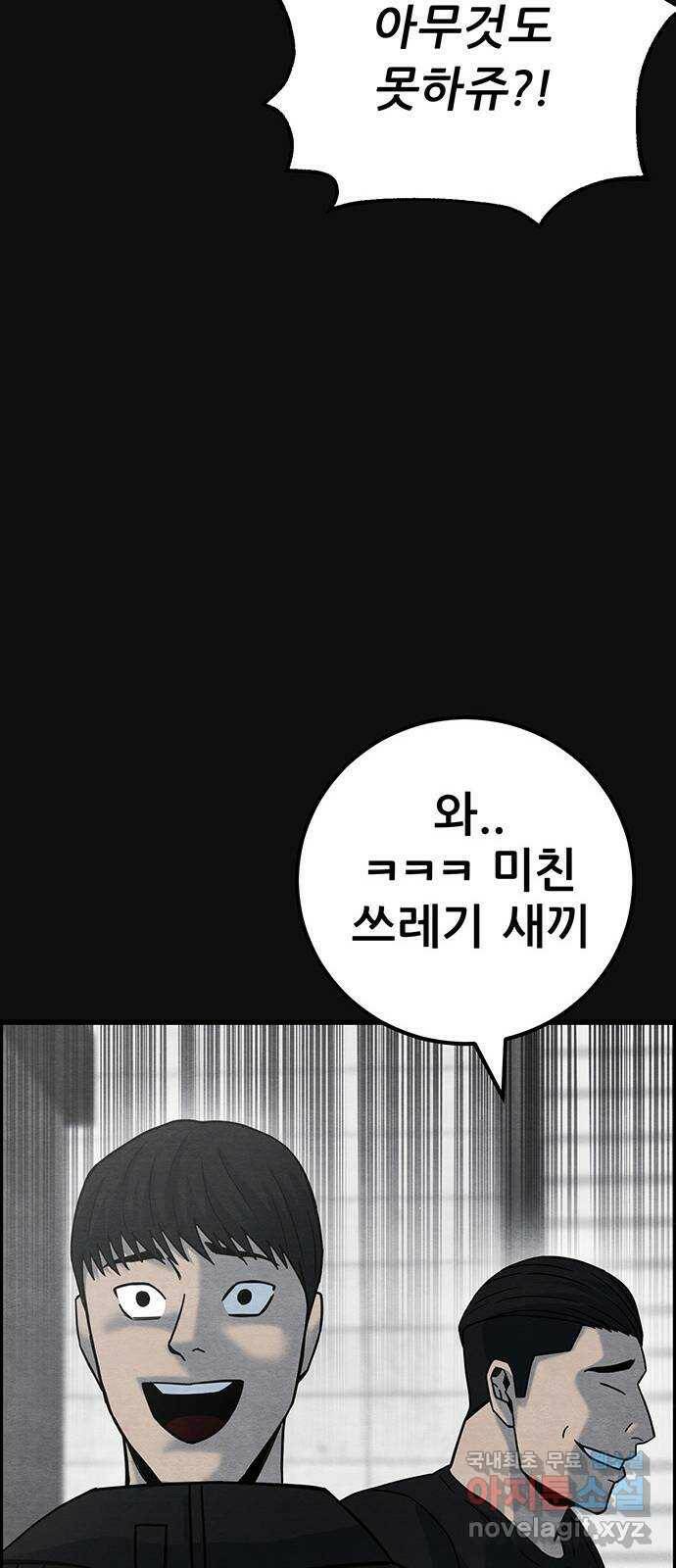택배 왔습니다 에필로그 〈장준구〉 34