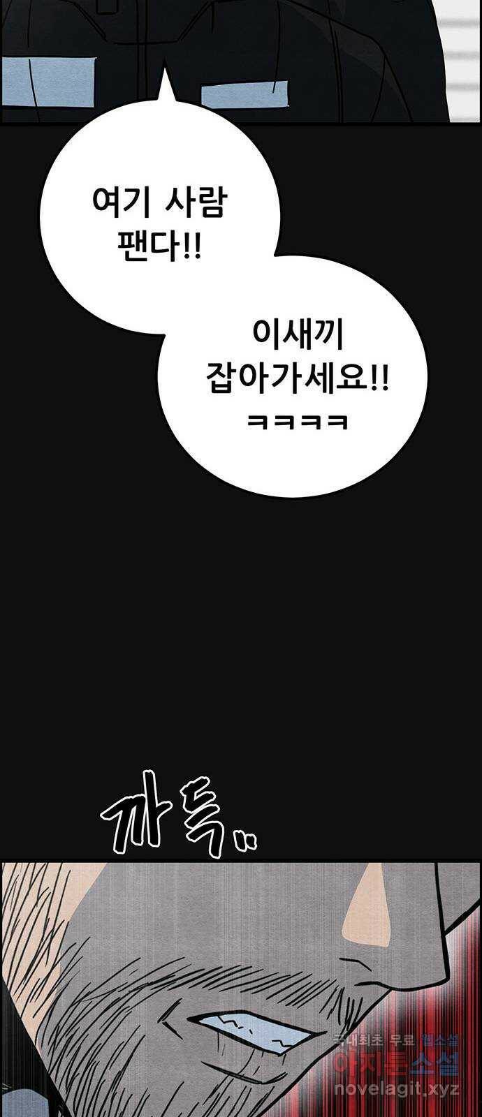 택배 왔습니다 에필로그 〈장준구〉 35