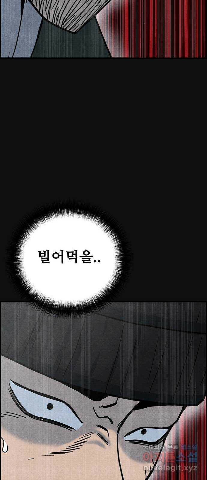 택배 왔습니다 에필로그 〈장준구〉 36