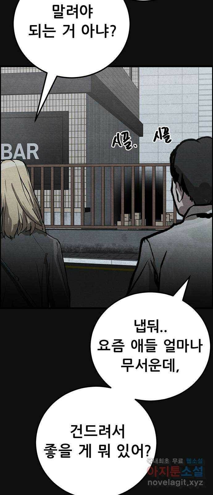 택배 왔습니다 에필로그 〈장준구〉 41