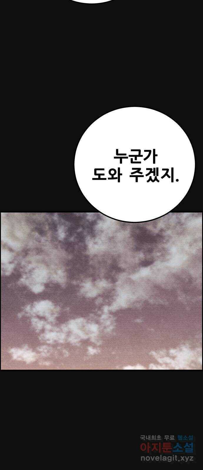 택배 왔습니다 에필로그 〈장준구〉 42