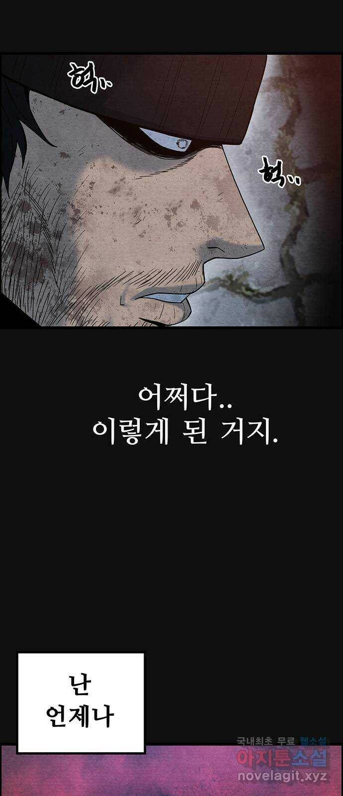 택배 왔습니다 에필로그 〈장준구〉 44