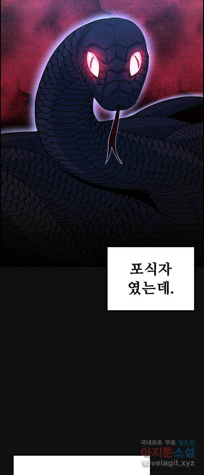 택배 왔습니다 에필로그 〈장준구〉 45