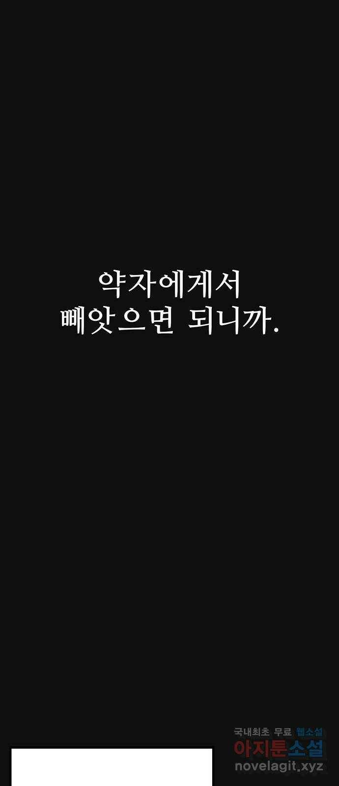 택배 왔습니다 에필로그 〈장준구〉 47