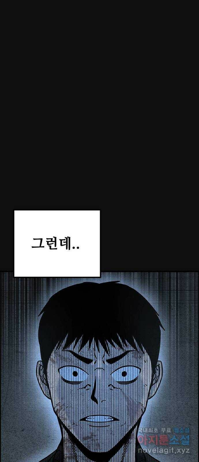 택배 왔습니다 에필로그 〈장준구〉 49