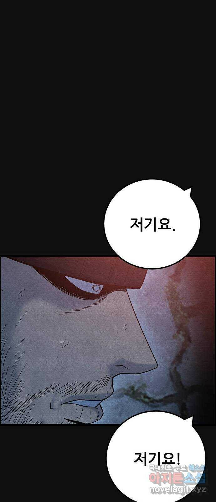 택배 왔습니다 에필로그 〈장준구〉 53
